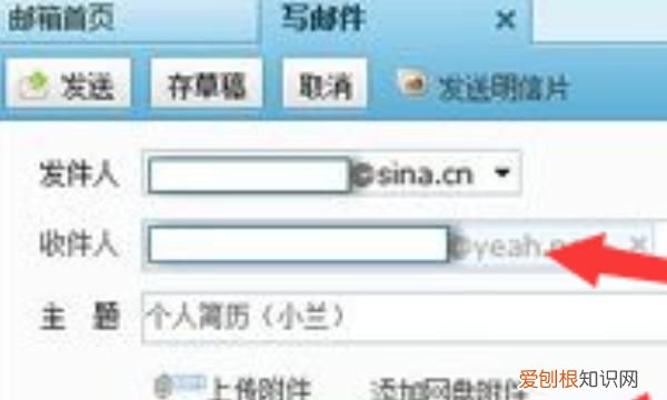 如何在个人简历插入照片