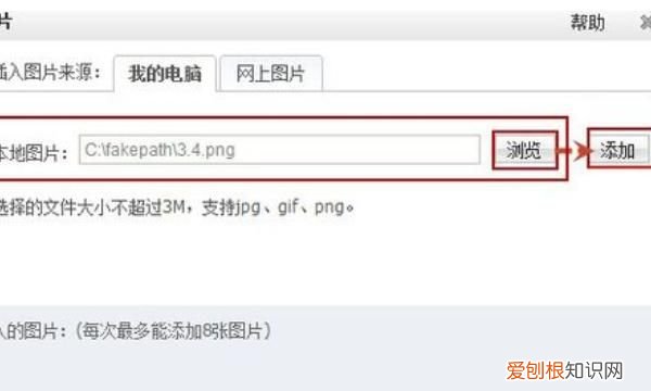 如何在个人简历插入照片