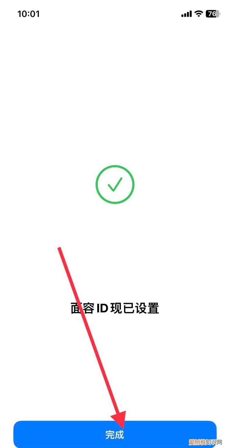 如何关闭苹果手机的指纹解锁