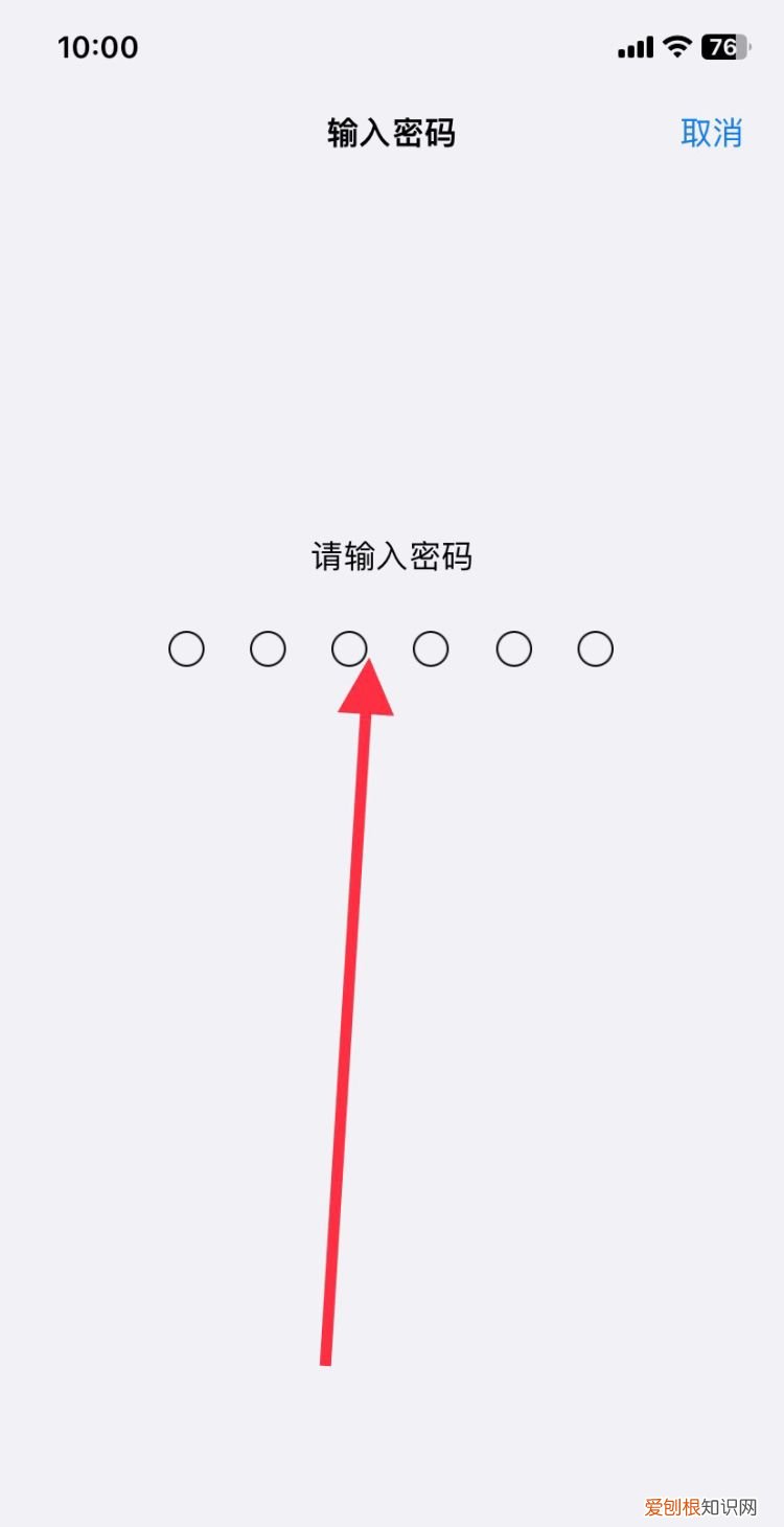 如何关闭苹果手机的指纹解锁