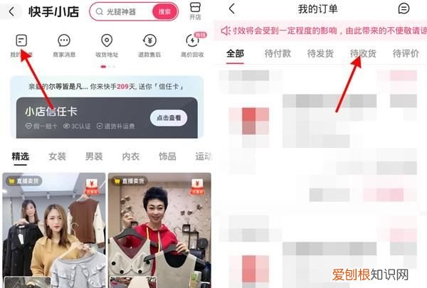 在快手买的东西如何查物流信息,快手买完东西在哪查看物流信息