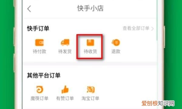 在快手买的东西如何查物流信息,快手买完东西在哪查看物流信息