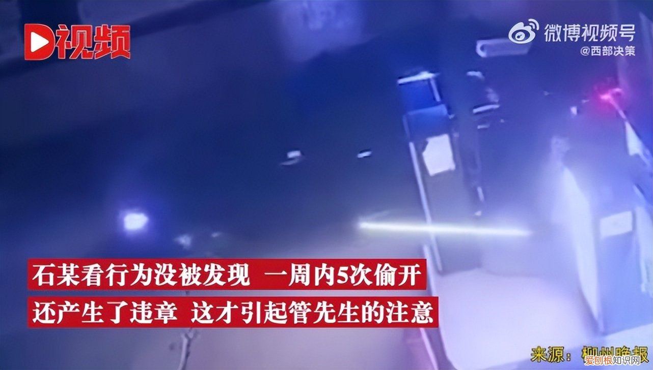 百万奔驰一周内被陌生人偷开5次