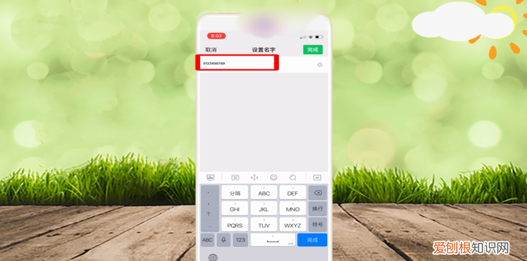 微信的字体怎么改变