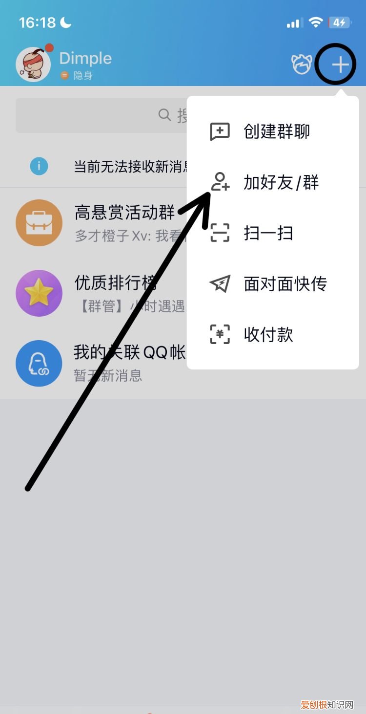 手机qq不小心退群了如何恢复