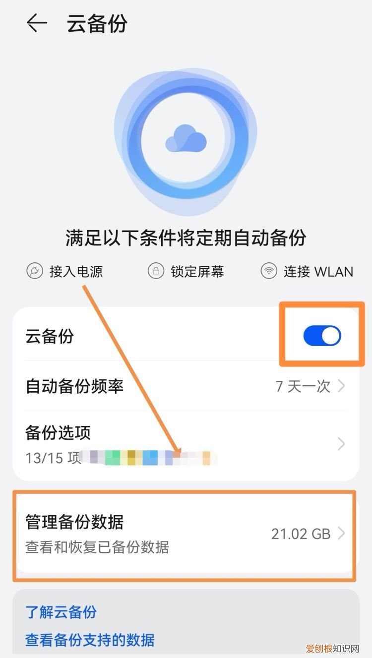 微信自己误删的聊天记录怎么恢复
