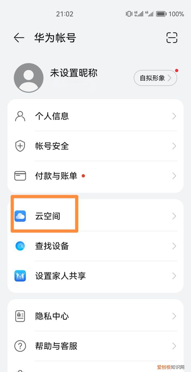 微信自己误删的聊天记录怎么恢复