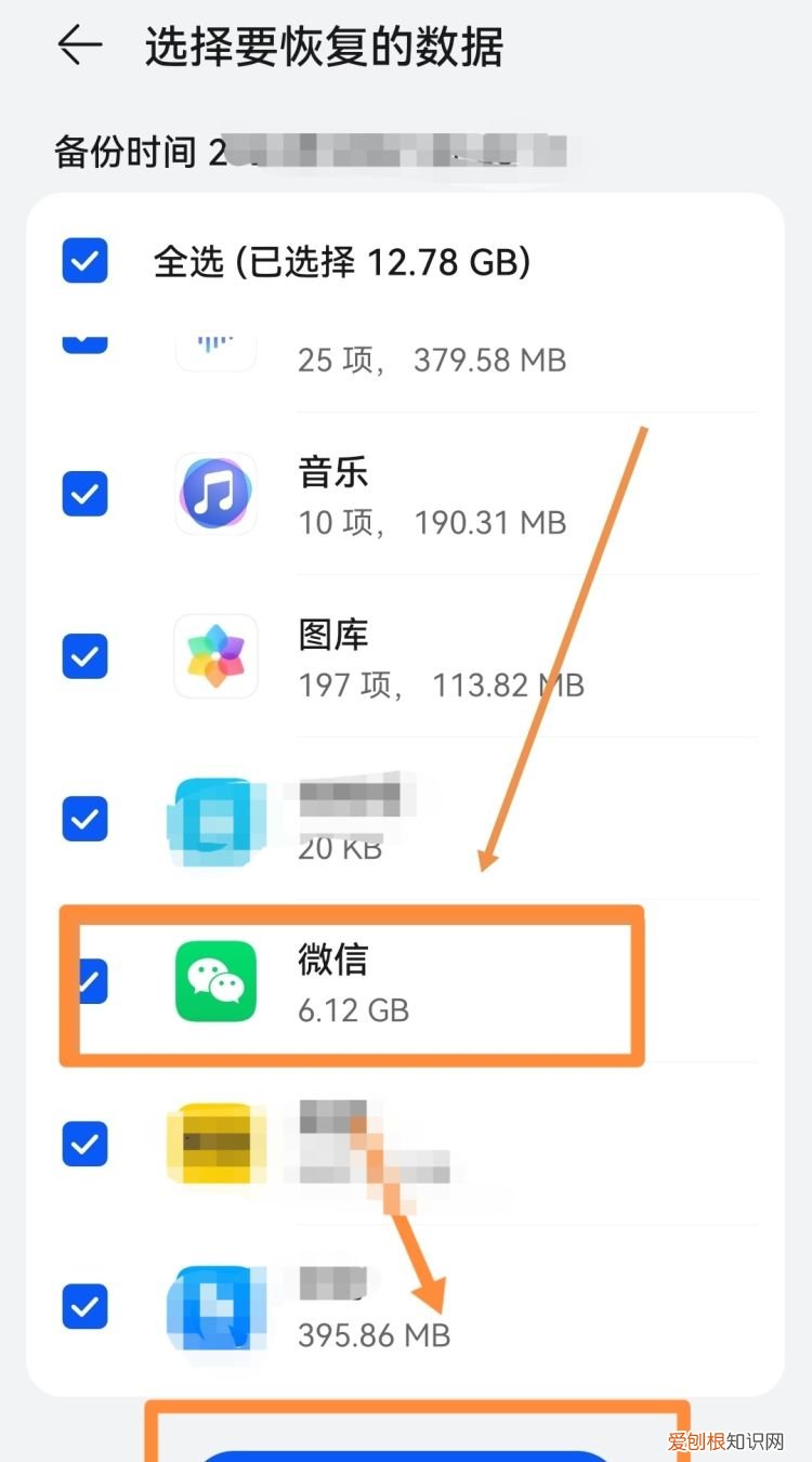 微信自己误删的聊天记录怎么恢复