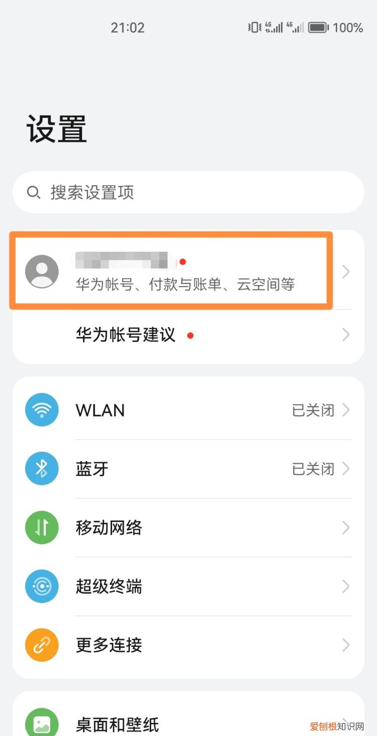 微信自己误删的聊天记录怎么恢复