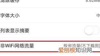 怎么关闭手机app推送消息