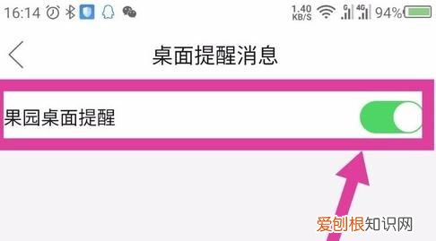 怎么关闭手机app推送消息