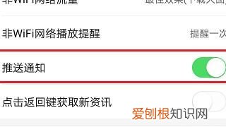 怎么关闭手机app推送消息