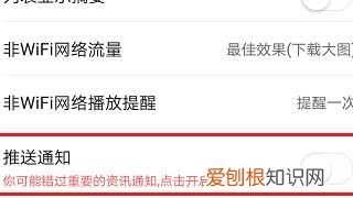 怎么关闭手机app推送消息