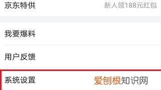 怎么关闭手机app推送消息