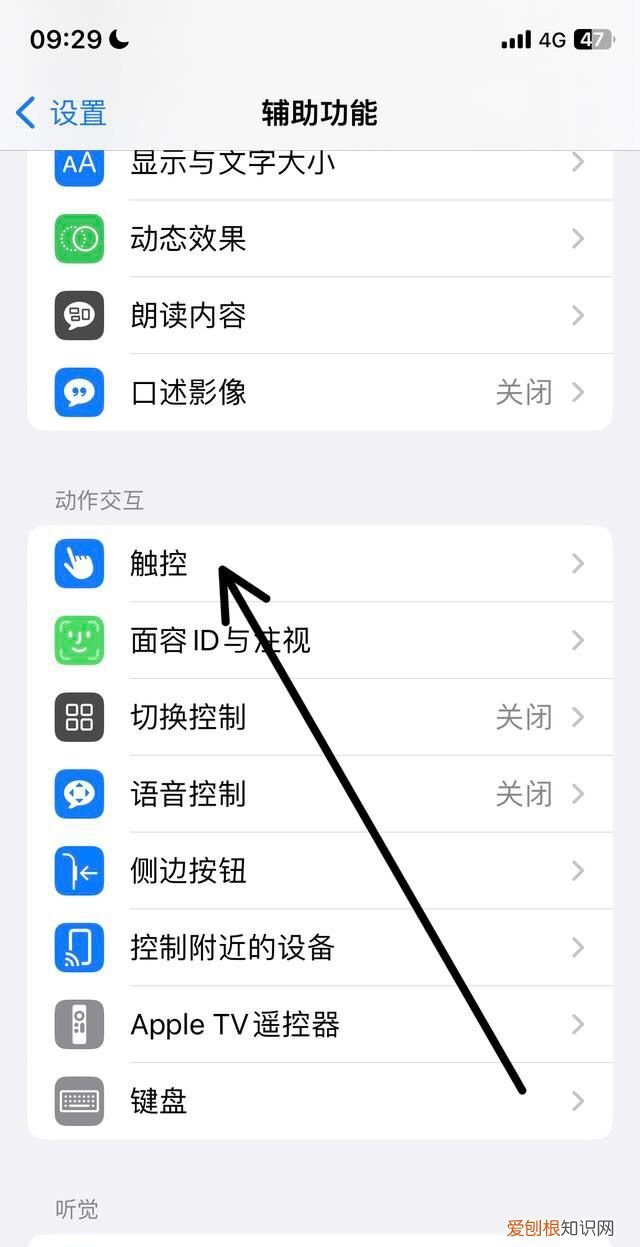 苹果上拉的快捷键怎么设置