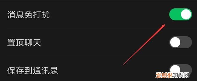 群禁言怎么设置