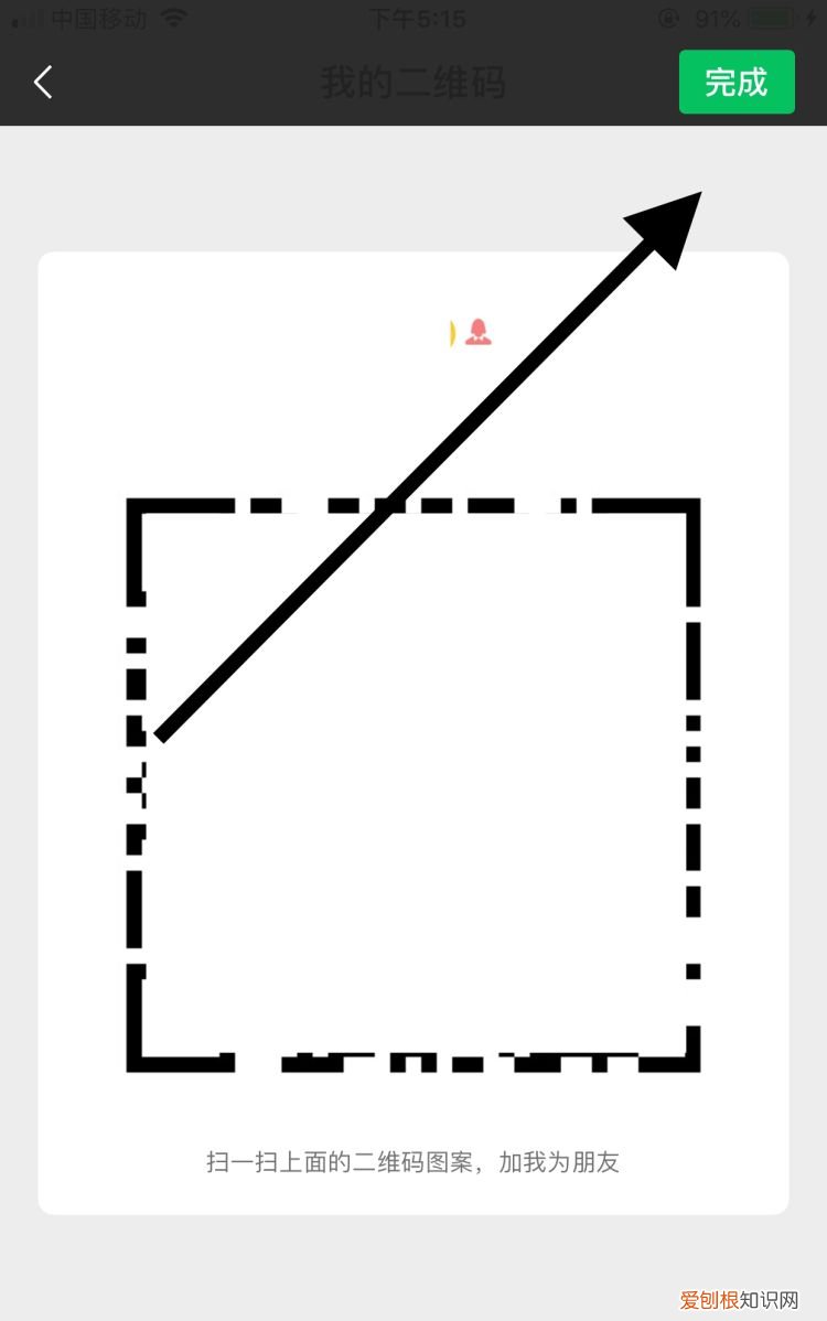微信如何设置添加好友自动通过