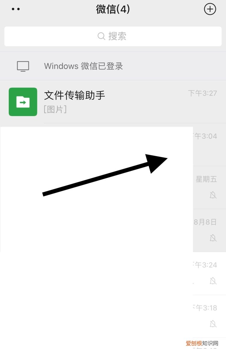 微信如何设置添加好友自动通过