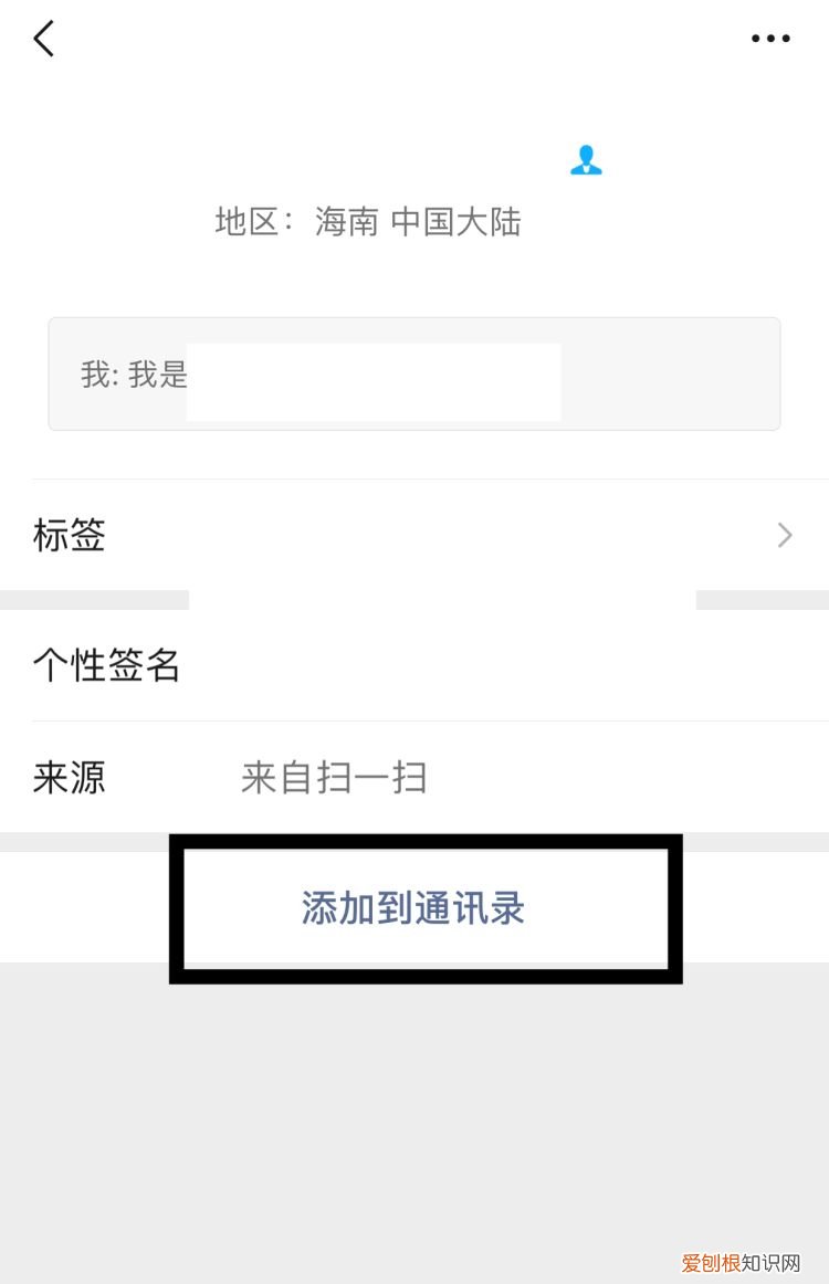 微信如何设置添加好友自动通过