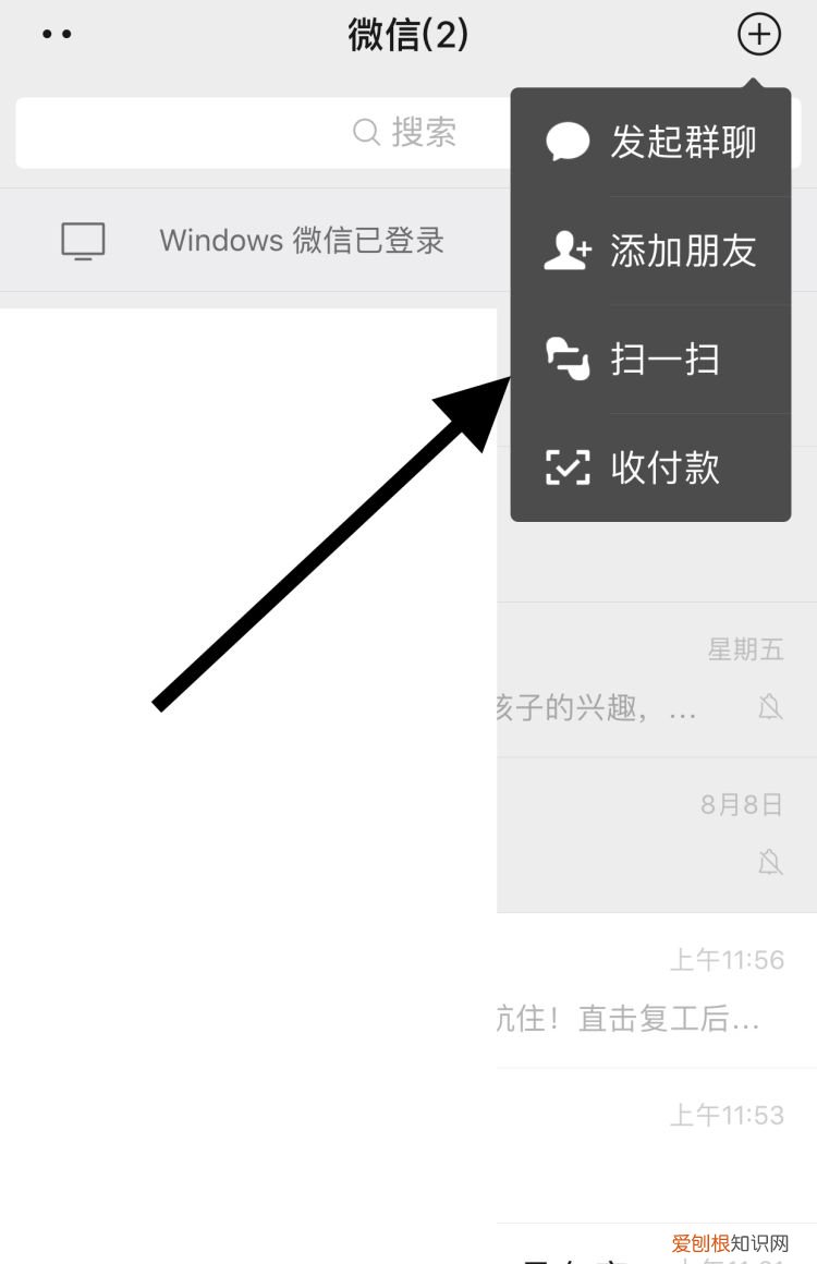 微信如何设置添加好友自动通过