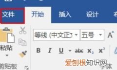 word怎么设置打印纸张颜色
