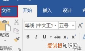 word怎么设置打印纸张颜色