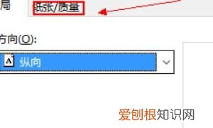 word怎么设置打印纸张颜色
