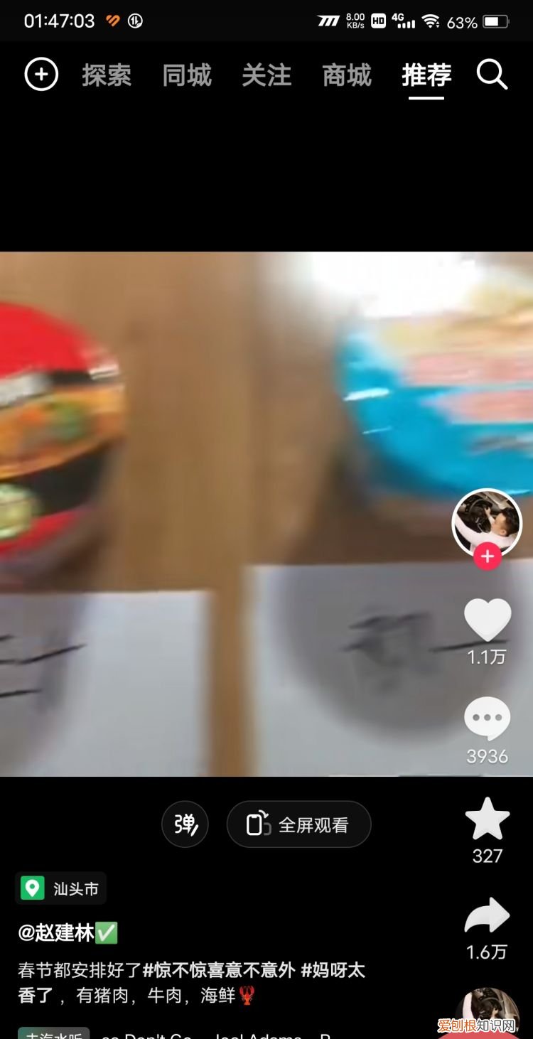 抖音头像2020挂件怎么取消