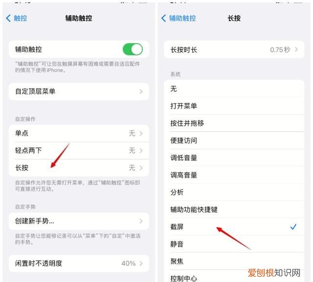 苹果手机截屏有几种方法,你知道苹果手机这两种截屏方法吗