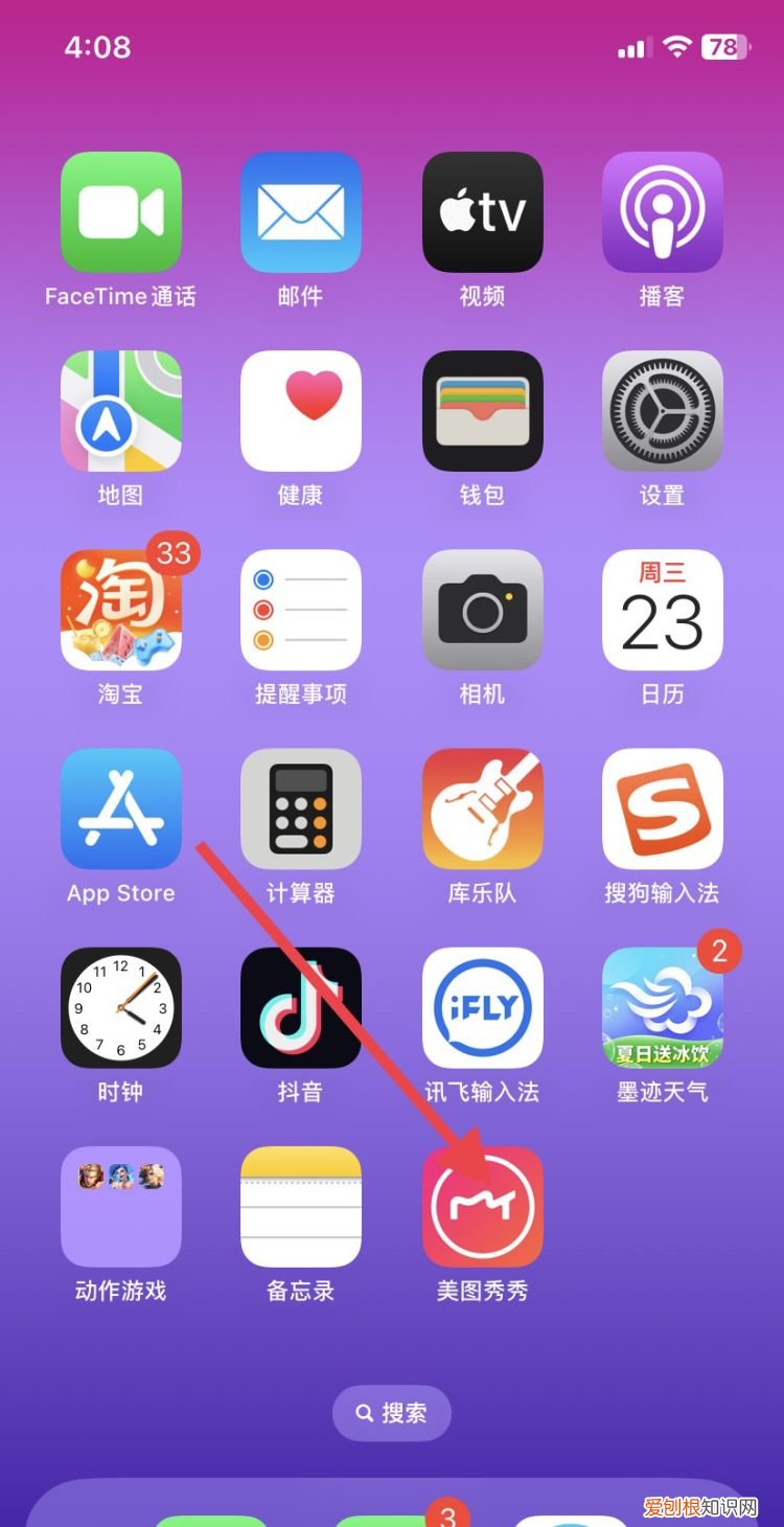 苹果手机照片怎么拼图成一张