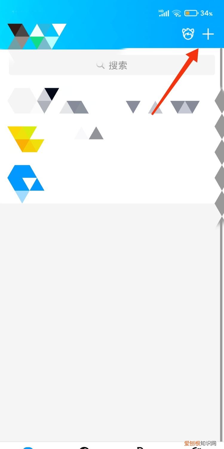 手机QQ怎么创建多人讨论组