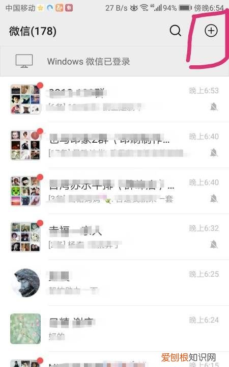 微信怎么用二维码让对方给我付钱