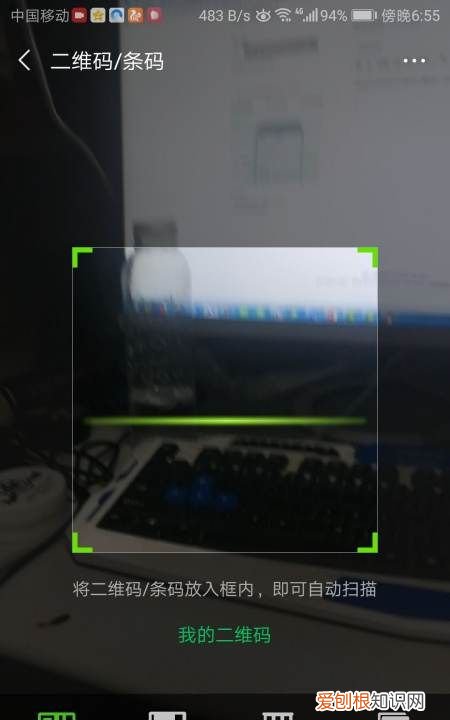 微信怎么用二维码让对方给我付钱