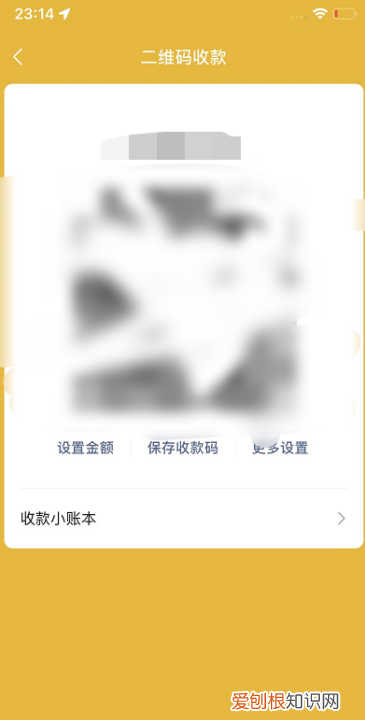 微信怎么用二维码让对方给我付钱