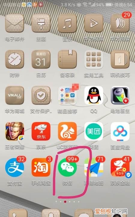 微信怎么用二维码让对方给我付钱