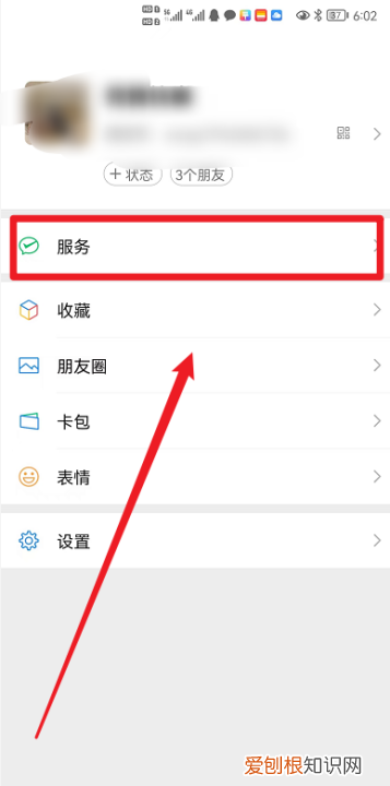 微信怎么用二维码让对方给我付钱