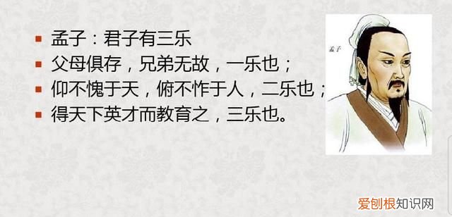 君子有三乐中的三乐是什么