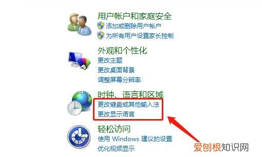 怎么卸载输入法
