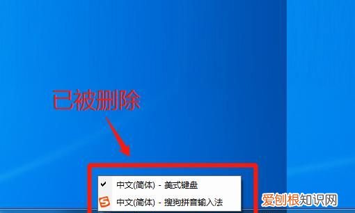 怎么卸载输入法