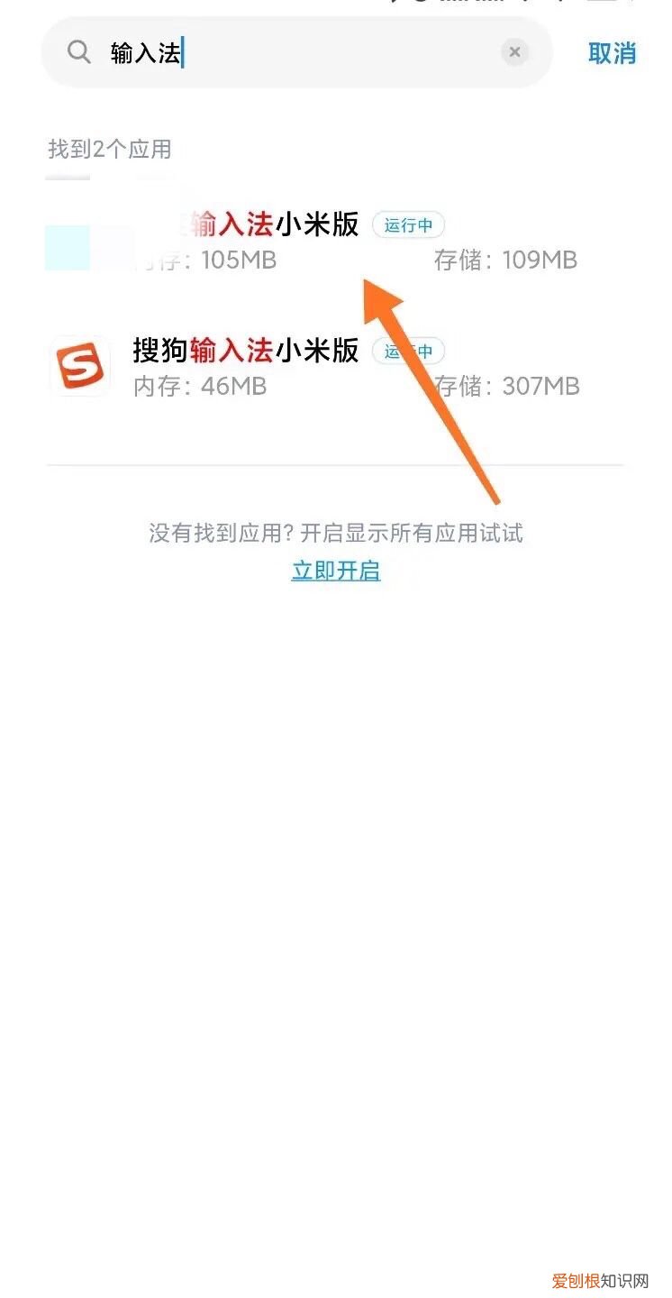 怎么卸载输入法