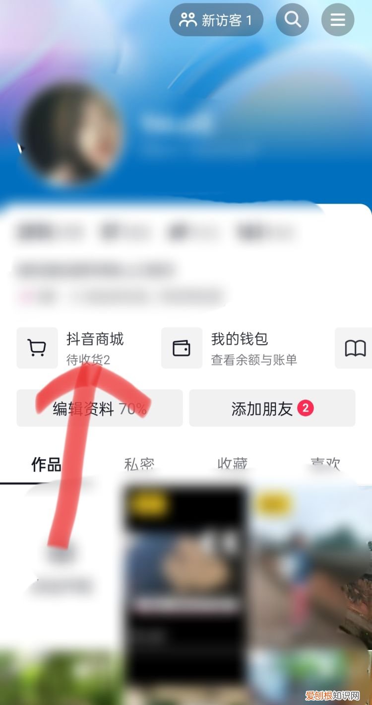 抖音上购物如何退款