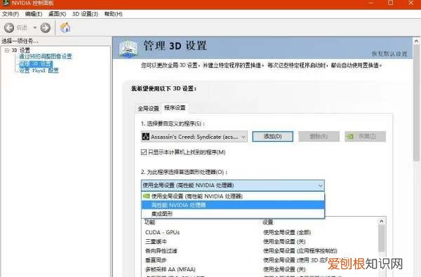 刺客信条大革命打不开，刺客信条大革命打不开怎么办