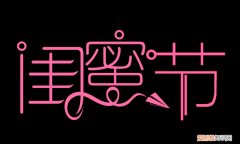 闺蜜节发说说，闺蜜蹦迪的句子说说