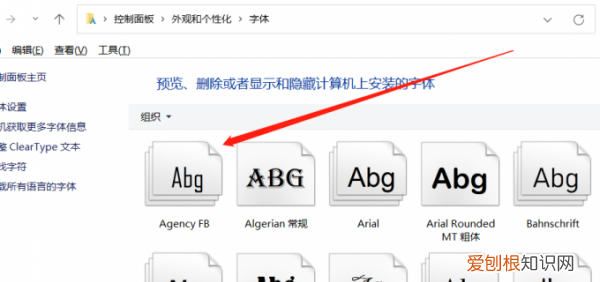 cdr要怎么安装字体，cdr怎么导入字体后显示不出来