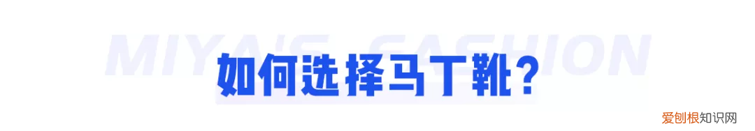 什么牌子的马丁靴质量好