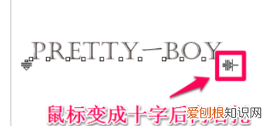 cdr中字间距怎样调节，cdr中文字行距怎么调