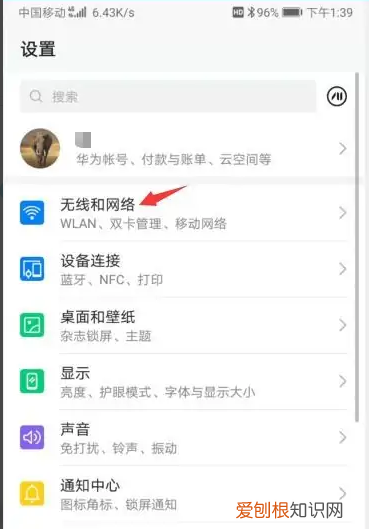 手机怎么查wifi密码，在手机上怎么查看wifi密码是多少