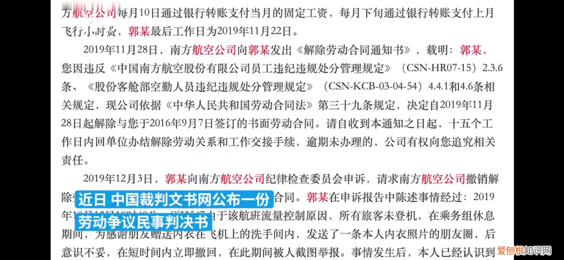 空姐执勤时洗手间发内衣照被开除?看完照片后,网友:这是小题大做了吧?