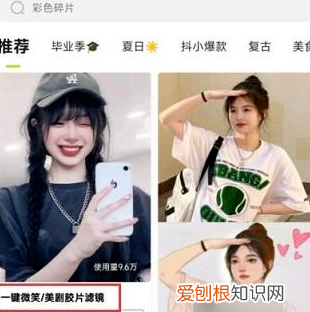 抖音笑容打分怎么拍，抖音微信测试是哪个特效软件