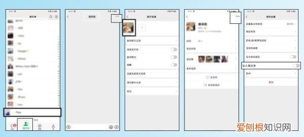 微信黑名单怎么找到，微信加入黑名单怎么找回